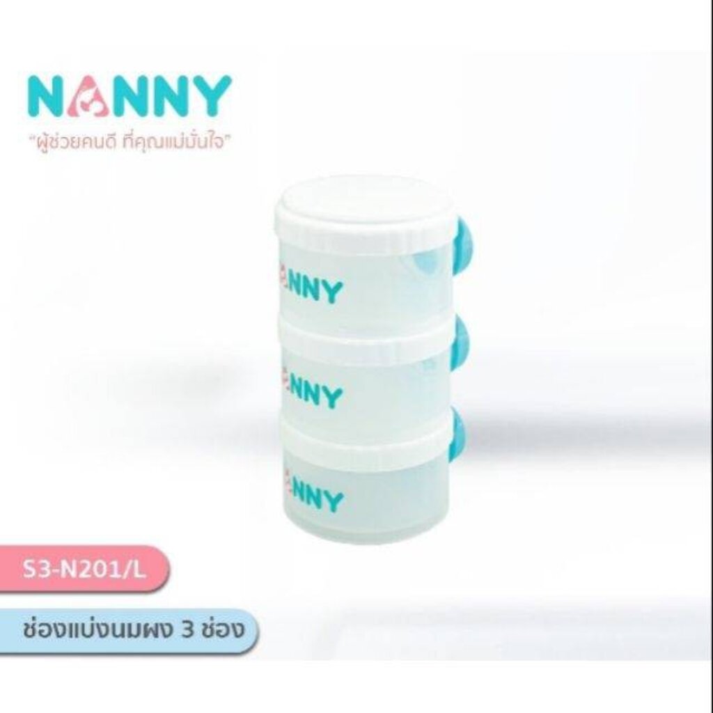 สินค้าขายดี-nanny-ชั้นแบ่งนมผง-กระปุกแบ่งนมผง-3-ชั้น