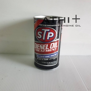 STP หัวเชื้อน้ำมันเครื่องดีเซล STP Diesel Oil Treatment ขนาด 300 มล.