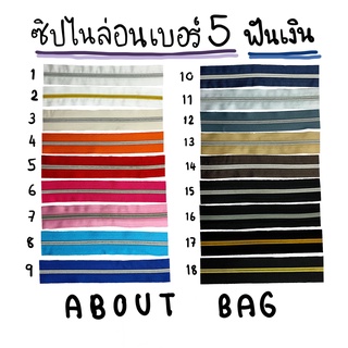 สินค้า ( 1 หลา ) ซิปไนล่อนเบอร์ 5 ฟันเงิน-ทอง สินค้าคุณภาพ 👉🏻ต้องการสินค้าจำนวณรลกวนทักแชทแม่ค้านะคะ