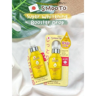 Smooto Super Whitening Booster Drop สมูทโตะ ซูเปอร์ ไวท์เทนนิ่ง บูสเตอร์ ดรอป เซรั่มผิวนุ่ม ลดสิวจากการใส่แมส (แบบซอง)