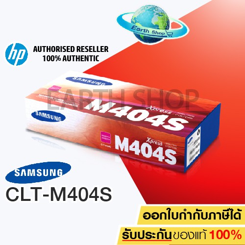 samsung-404s-toner-clt-m404s-magenta-ของแท้