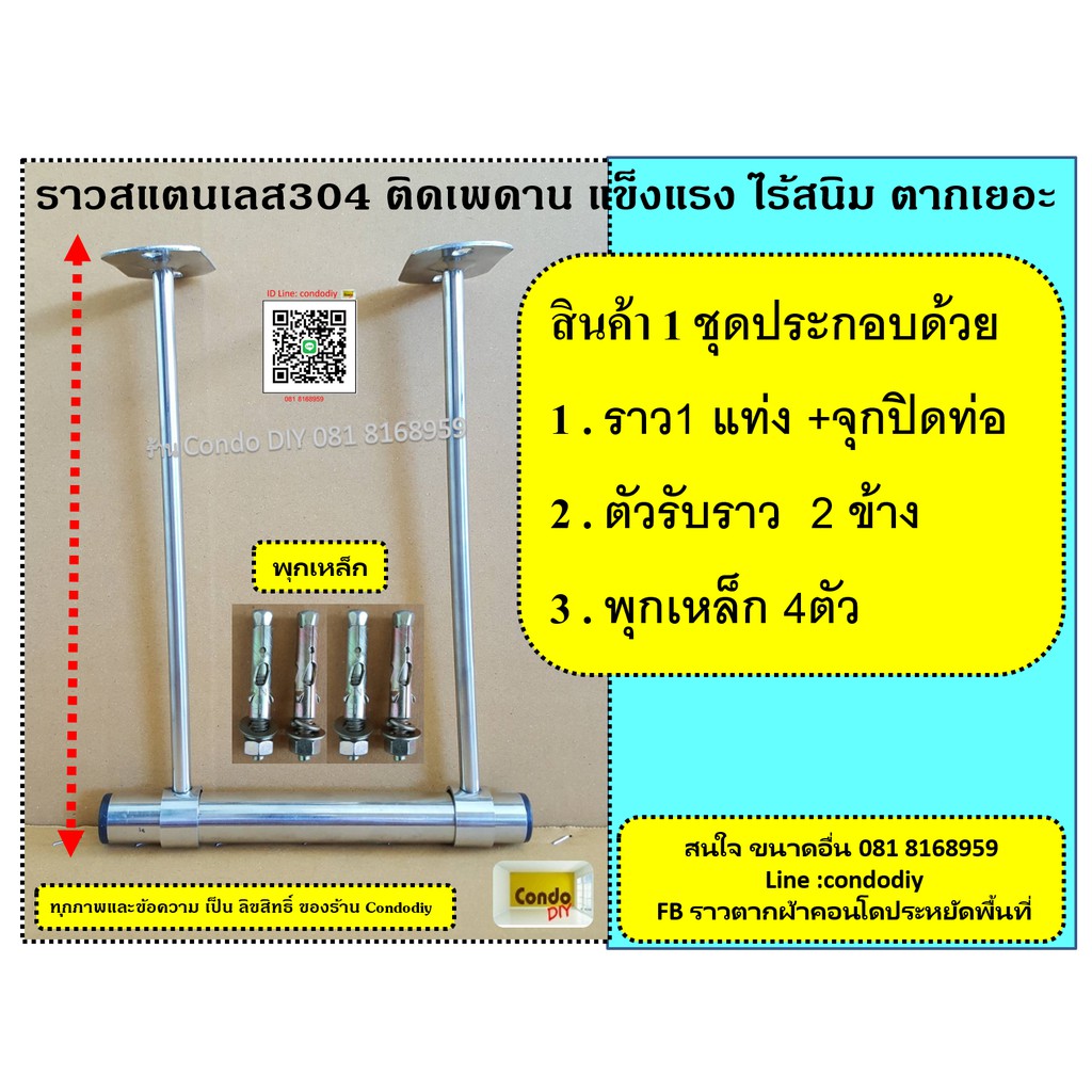 ชุดราวตากผ้า-เพดานยาว100-150cm-สแตนเลส-หรือแขวนต้นไม้-เลือกแท่งราวและขารับ-ยาว30-50cm-แข็งแรงประหยัดพื้นที่-ตากได้เยอะ