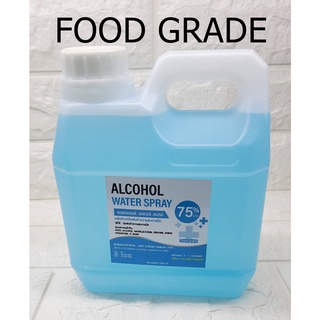 แอลกอฮอล์สเปรย์แบบเติม(ชนิดน้ำ)1000 ml แอลกอฮอล์75% Food grade