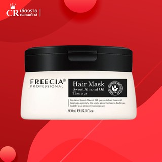 Freecia ฟรีเซีย แฮร์ มาส์ก สวีท อัลมอนด์ ออย เทอราพี 800 มล. Freecia hair mask บำรุง ฟื้นฟู ผมที่แห้งเสีย อ่อนแอ