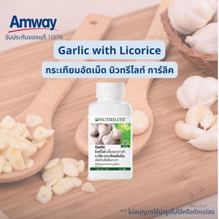 🔥SALE🔥ของแท้ช็อปไทย💯% กระเทียมอัดเม็ด นิวทรีไลท์ การ์ลิค Garlic with Licorice