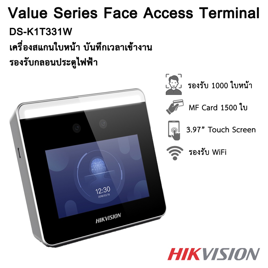 HIKVISION Face Recognition Terminal รุ่น DSK1T331W Shopee Thailand