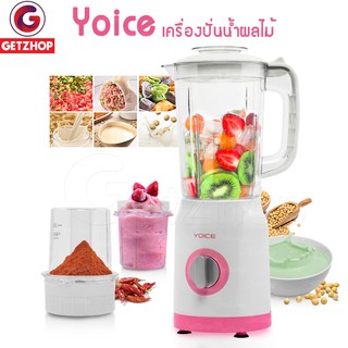 Yoice รุ่น Y-ZZJ2 เครื่องปั่นน้ำผลไม้ ปั่น บด สับ ทำน้ำเต้าหู้ เครื่องปั่นเอนกประสงค์ - สีขาว