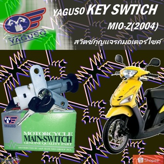 สวิตช์กุญแจรถมอไซค์ สวิตช์กุญแจรถจักรยานยนต์ YAGUSO รุ่น YAMAHA MIO-Z,R ปี2005