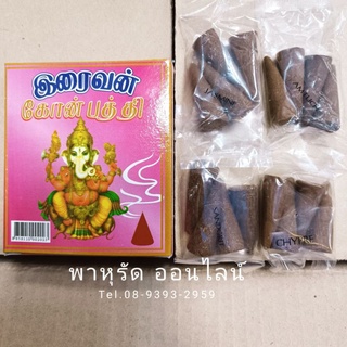 พาหุรัดออนไลน์ กำยานอินเดีย/ลายพระพิฆเณศ