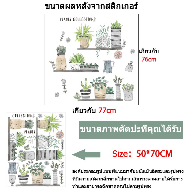 โรงงานลมนอร์ดิกกระถางตกแต่งห้องพักสติกเกอร์ติดผนัง