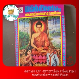 หนังสือเก่า พิธีทำขวัญต่างๆ  โดย พระมหาทองใบ ปฏิภาโณ