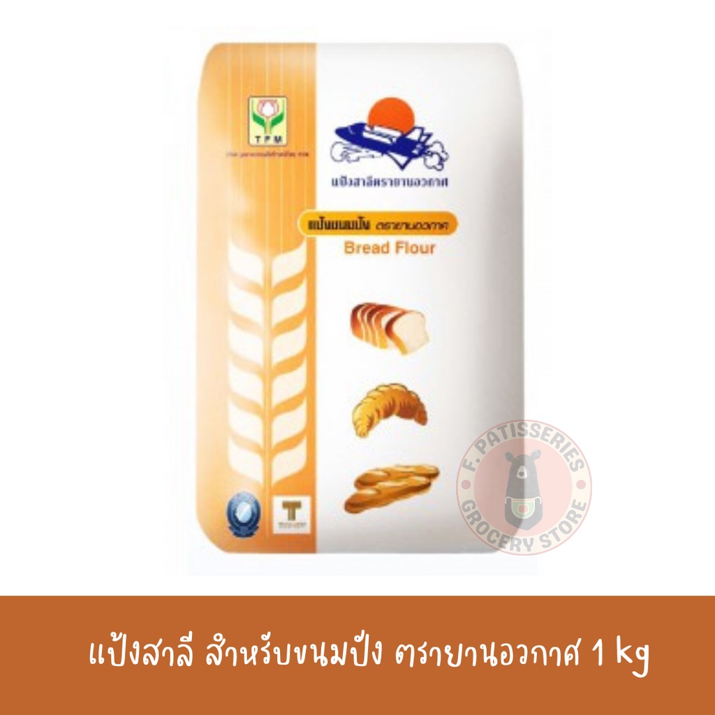 แป้งปิระมิด-แป้งยานอวกาศ-แป้งกบ-แป้งริบบิ้น-แป้งบัวหิมะ-1-kg