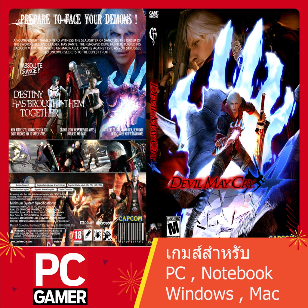 แผ่นเกมส์คอม-devil-may-cry-4