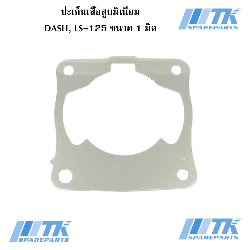 ประเก็นเสื้อสูบมิเนียม-dash-ls-125-มีขนาดให้เลือก