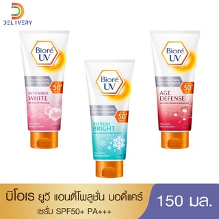 บิโอเร ครีมกันแดด ทาตัว SPF50+ 150 มล Biore