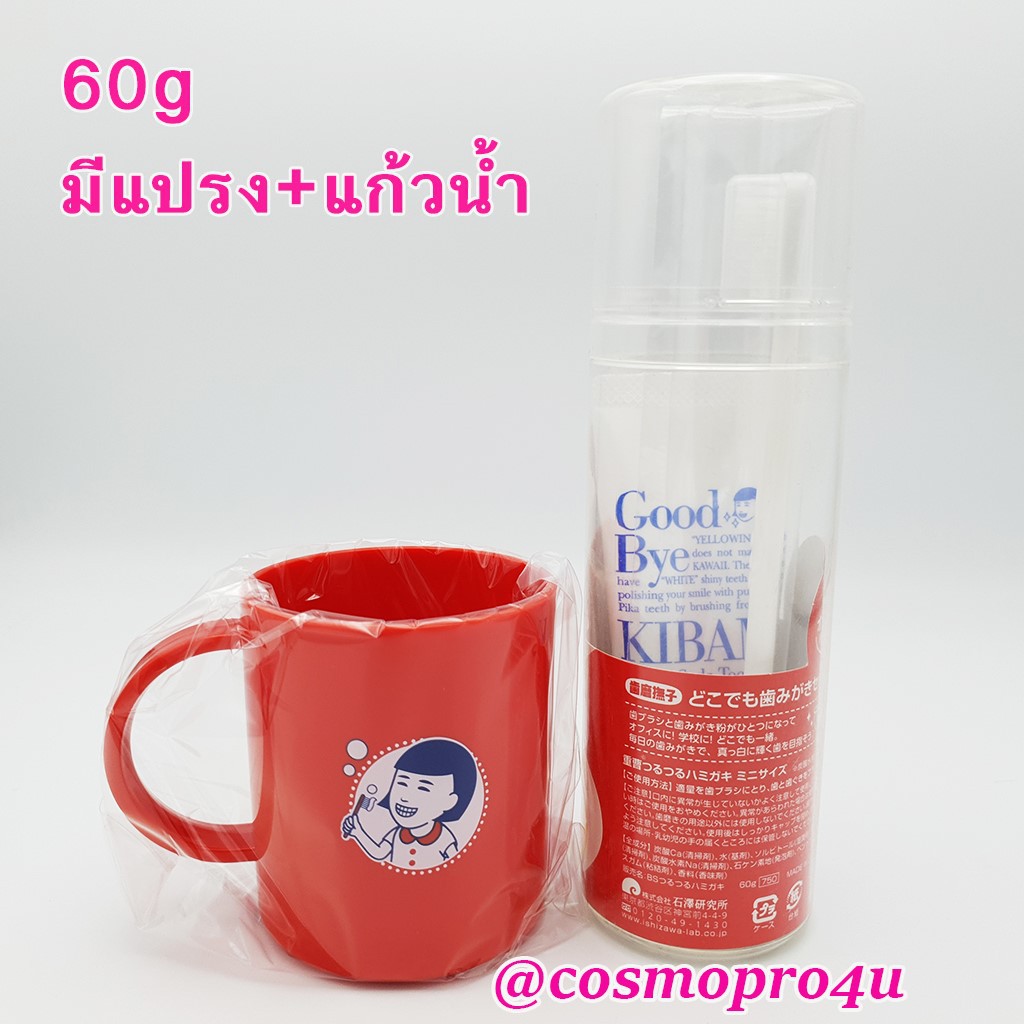 ยาสีฟันญี่ปุ่น ฟันขาว 2019 Good Bye Kibami Baking Soda Toothpaste ขจัด