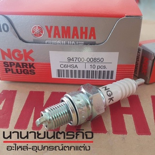 9470000850 หัวเทียน ( NGK C6HSA ) yamaha สปาร์ค SPARK มิโอ เรนโบว์ เฟรช RAINBOW FRESH NANO 94700-00850