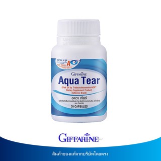 🔥มีโปร อควาเทียร์ กิฟฟารีน Giffarine Aqua Tear/แพ้แสง /โดนลม /ลดอาการตาแห้งจากการใส่คอนแทคเลนส์ /ให้ความชุ่มชื้น