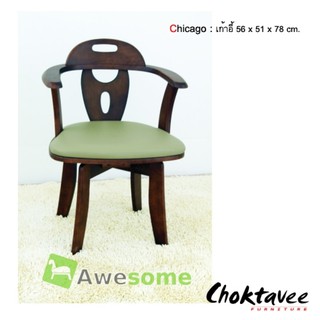 choktavee.furniture เก้าอี้ Chicago