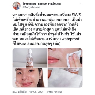 ภาพขนาดย่อของภาพหน้าปกสินค้าคลีนซิ่งนมแพะ  ลดการอุดตันในรูขุมขน ลดต้นตอการเกิดสิว เช็ดสะอาดหมดจด จากร้าน gc.cafe00 บน Shopee ภาพที่ 1