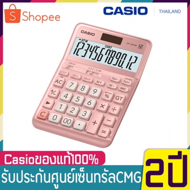 casio-เครื่องคิดเลข-ตั้งโต๊ะ-รุ่น-df-120fm-ของใหม่-เครื่องคิดเลขตั้งโต๊ะ-12-หลัก-ของแท้บริษัทประกัน2ปีจากcmg