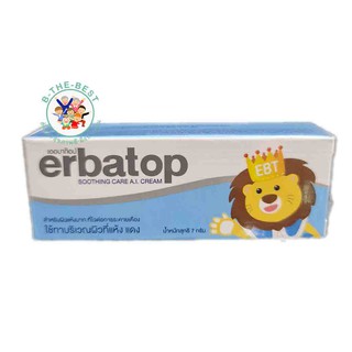 Erbatop soothing cream 7 g เออบาท็อป สูททิ่ง ครีม 7 กรัม ol00106