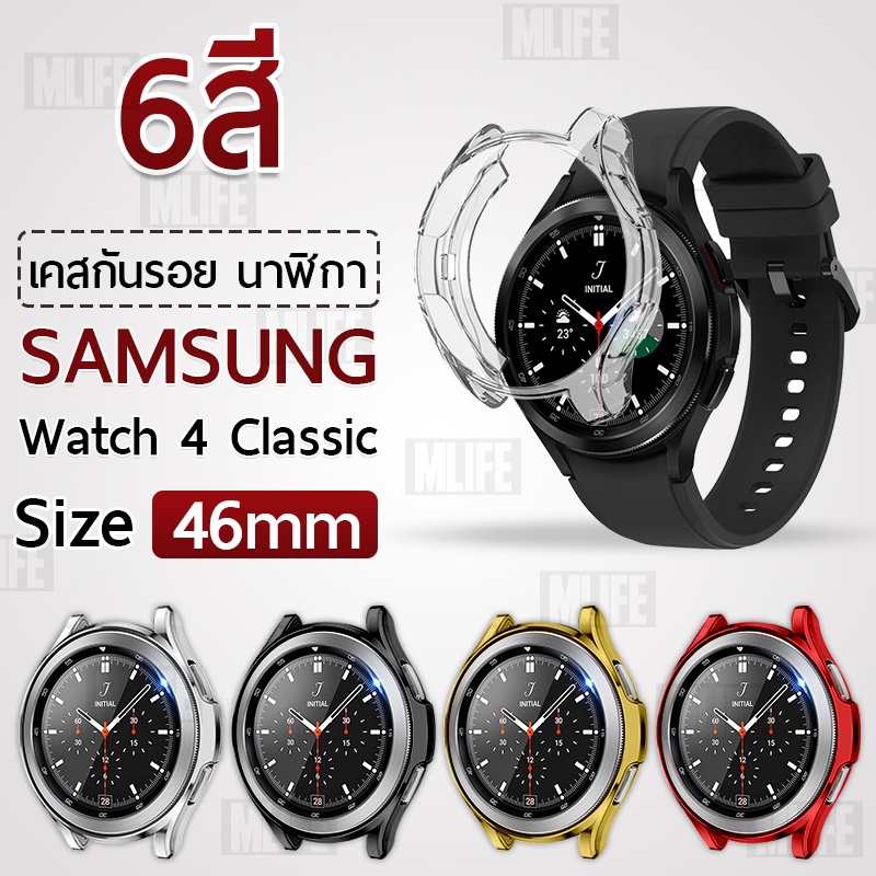 MLIFE Samsung Galaxy Watch 4 Classic 46mm 46 TPU TPU Protective Case Cove