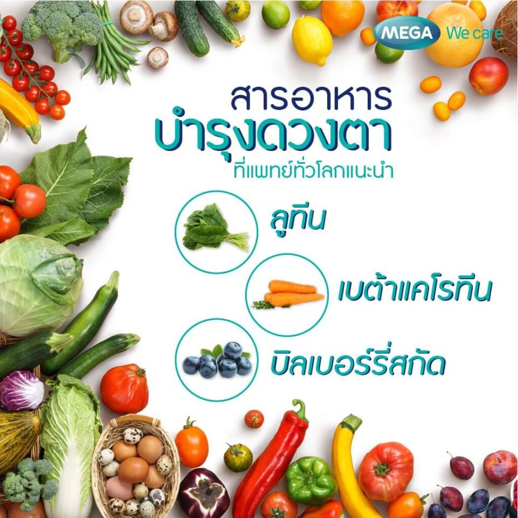 mega-ii-care-30-capsules-เมก้า-ไอ-ไอ-แคร์-30-แคปซูลซอฟเจล