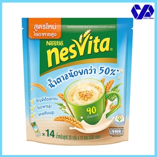 เนสวิต้า เครื่องดื่มธัญญาหาร สูตรน้ำตาลน้อยกว่า 50%  แพ็ค 14ซอง