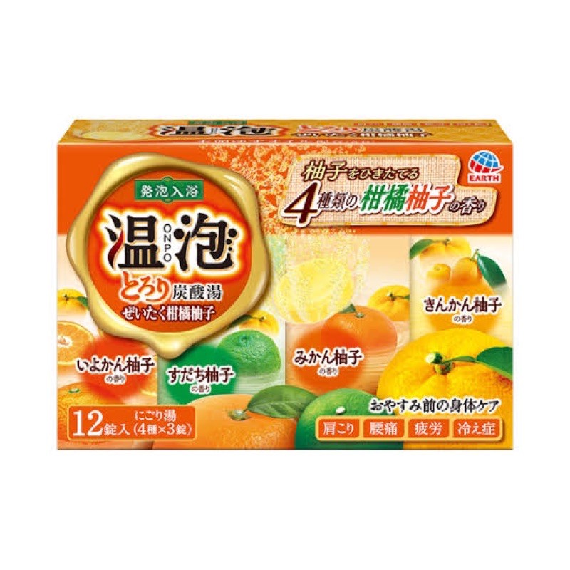 แบ่งขาย-onpoเม็ดฟู่หอมแช่ตัว-กลิ่นส้มยูซุ-yuzu