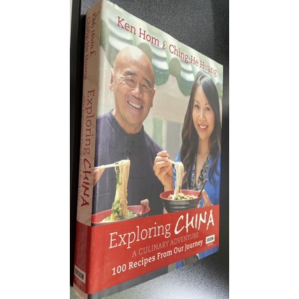 หนังสือสอนทำอาหาร-ตำราอาหาร-exploring-china