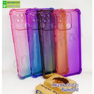 เคสยาง redmi10c สีสันสดใส กรอบยางเรดหมี่10ซี กันกระแทกมุม redmi 10c พร้อมส่งในไทย มีเก็บปลายทาง