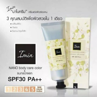 IMIN Nano Body Care Color &amp; Sunscreen SPF30 PA++ ไอมิน 50g.ครีมแต่งผิวล่องหน