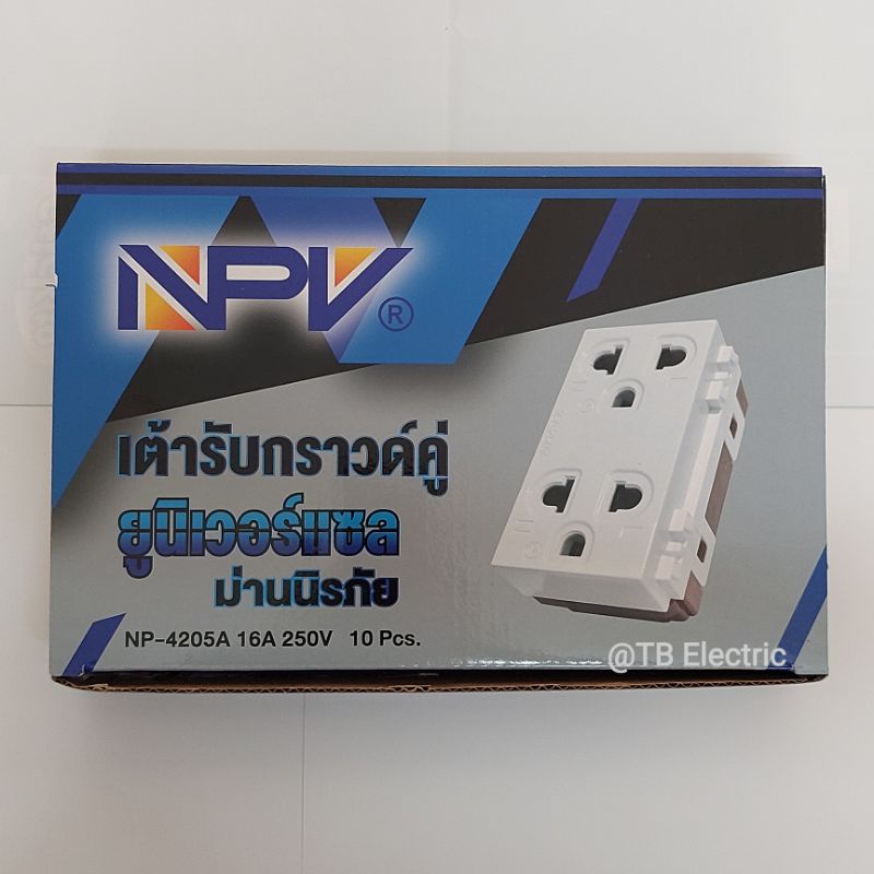 ภาพหน้าปกสินค้าเต้ารับกราวด์คู่ NPV มีม่านนิรภัย จากร้าน t.b.electric_official19 บน Shopee