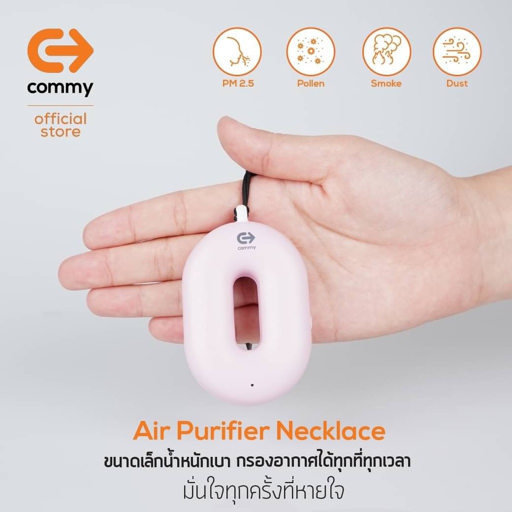 commy-เครื่องฟอกอากาศแบบพกพา-necklace-air-purifier-เครื่องฟอกอากาศห้อยคอ-หรือคล้องคอ-รับประกัน-1-ปี