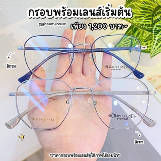 กรอบแว่นตา CHAPTER ONE 7608