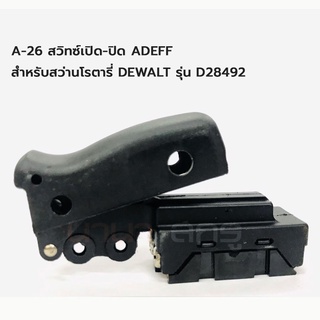 A-26 สวิทซ์ ADEFF สำหรับสว่านโรตารี่ DEWALT รุ่น D28492