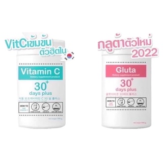 Good skin Gluta VitaminC 30 Days plus วิตามินซีรีบูท กลูต้าเกาหลี ของแท้ นำเข้าจากเกาหลี กู๊ดสกิน