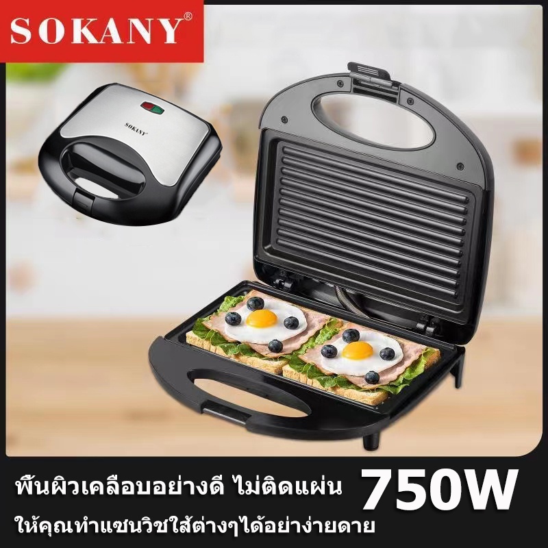 sokany-เครื่องทำแซนวิช-ปิ้งขนมปัง-การทำแซนวิช-ไม่สามารถเปลี่ยนถาดได้-sandwich-toaster-maker-ไม่ติดกระทะ