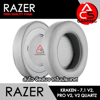 ACS ฟองน้ำหูฟัง RAZER (หนังสีเทา/ทรงปกติ) สำหรับรุ่น Kraken 7.1 V2/Pro V2/V2 Quartz Gaming Headset (จัดส่งจากกรุงเทพฯ)