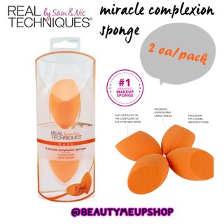 Real Techniques miracle complexion sponge (2 ชิ้น/แพ็ค)