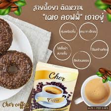 cher-coffee-กาแฟลดน้ำหนัก-กาแฟ-เฌอคอฟฟี่-บรรจุ-10-ซอง-1กล่อง