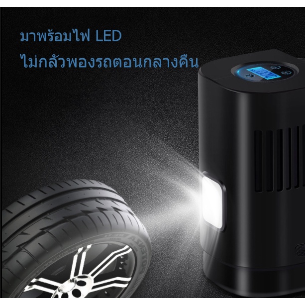 ปั้มลมไฟฟ้า-เครื่องปั๊มลมไฟฟ้า-air-pump-เครื่องปั้มลมอัต-สามารถเติมลมยาง-รถยนต์-เครื่องสูบลมยางล้อ-ปั้มลมพกพา