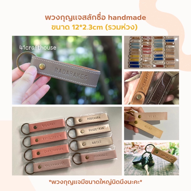 ภาพหน้าปกสินค้าพวงกุญแจสลักชื่อ หนังPU มีหลายสี handmade พวงกุญแจรถยนต์ ของขวัญครบรอบ ปัจฉิม รับปริญญา ของขวัญปีใหม่ ของชำร่วย จากร้าน giftngave บน Shopee