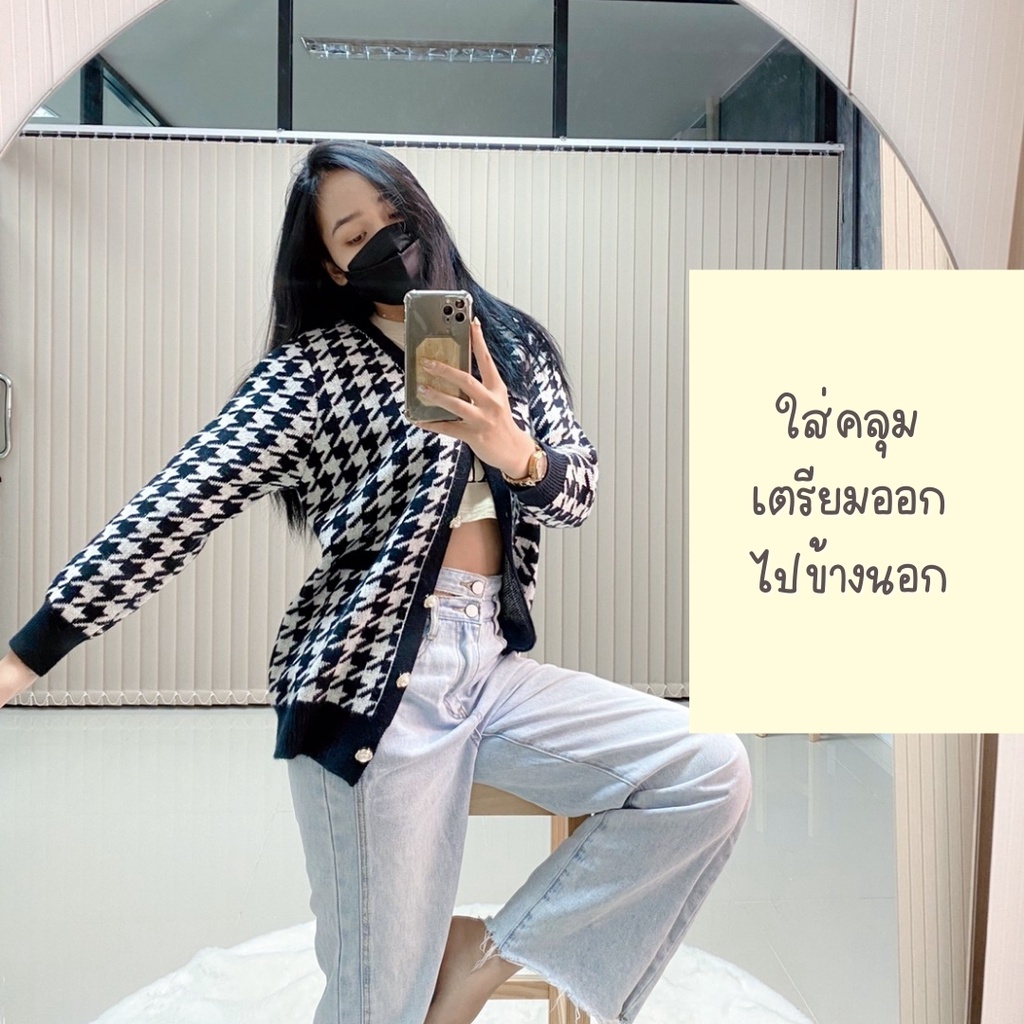 เสื้อคลุมไหมพรม-หนานุ่ม-ใส่สบายมาก