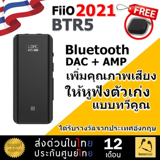 FiiO BTR5 2021 DAC AMP Bluetooth อุปกรณ์ที่ช่วยให้หูฟังเสียงดีขึ้น คุณภาพระดับเรือธง ของแท้ ส่งด่วน มีประกัน >> bonzshop