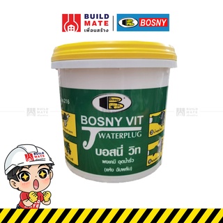 BOSNY ผงเคมีอุดน้ำรั่ว Bosny vit ผงซีเมนต์อุดน้ำรั่วทันที บอสนี่วิท ( ขนาด 1 KG. ) อุดรูรั่วได้ในขณะที่มีน้ำไหล แห้งเร็ว