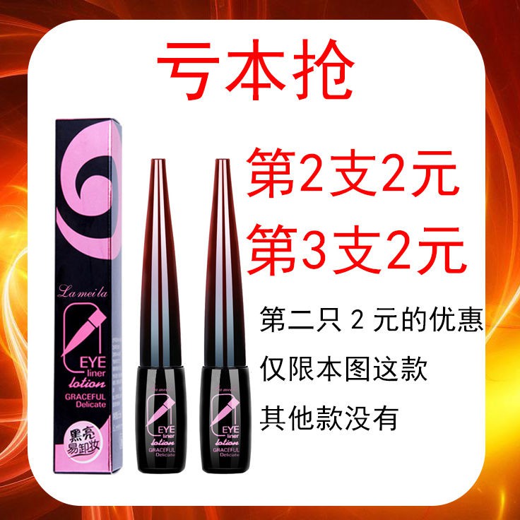 อินไลเนอร์อายไลเนอร์ชนิดน้ำ-gt-2-ชิ้นที่สอง-liquid-eyeliner-waterproof-sweat-proof-non-smoothing-quick-drying-eye