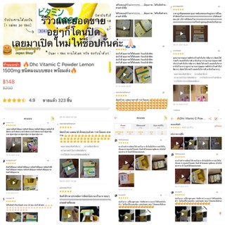 ภาพขนาดย่อของภาพหน้าปกสินค้าDhc Vitamin C Powder Lemon 1500mg ชนิดผงแบบซอง ของแท้จากญี่ปุ่น จากร้าน hamihillton บน Shopee ภาพที่ 8