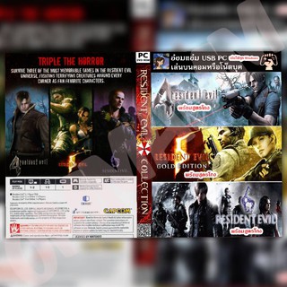 ภาพหน้าปกสินค้าเกม PC USB Flashdrive รวมเกม Resident Evil 4 5 6 Triple Pack ที่เกี่ยวข้อง